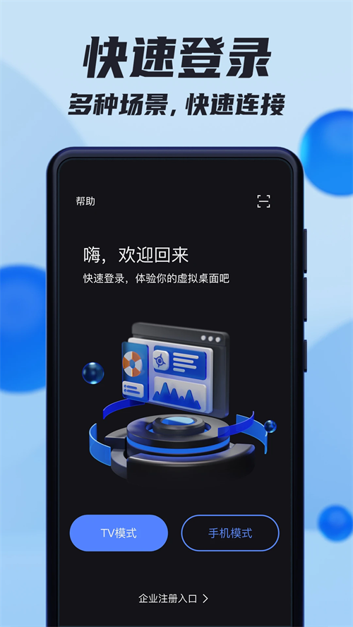 VEGA云电脑官方正版