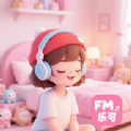 乐可FM助眠下载
