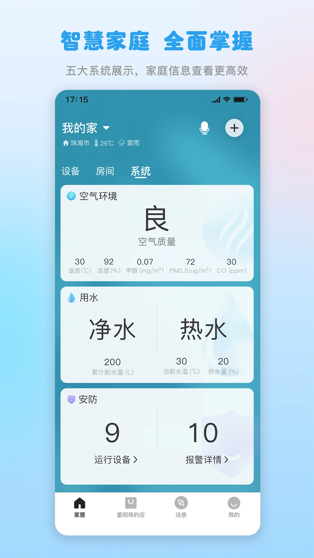 格力+安卓版