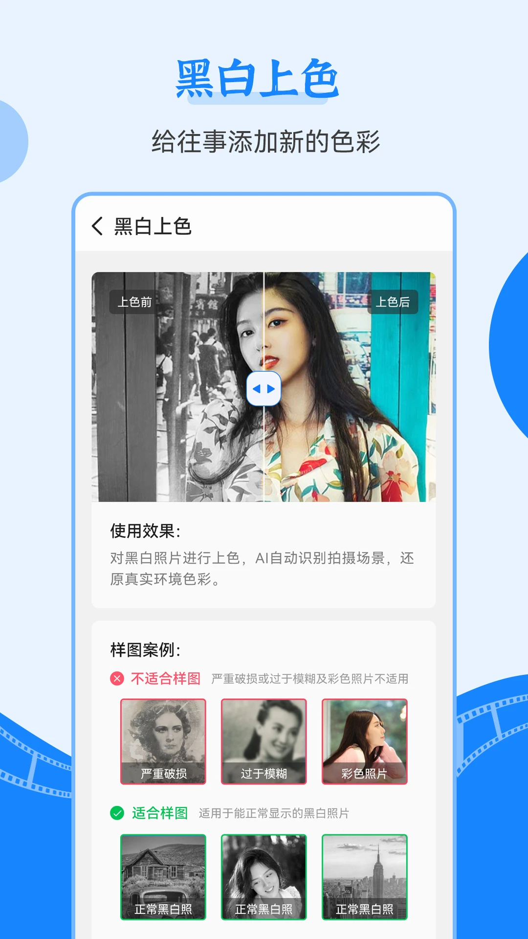 老照片修复王官方正版