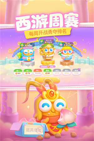 保卫萝卜4内置菜单版