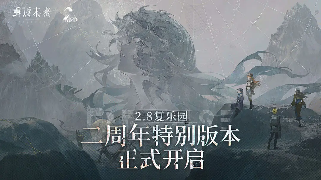 重返未来1999二周年特别版