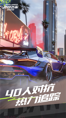极品飞车集结手游公测版