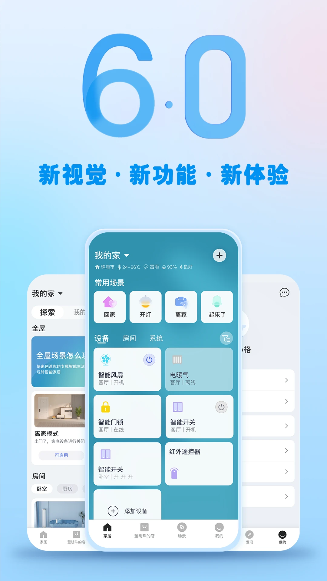 格力+安卓版