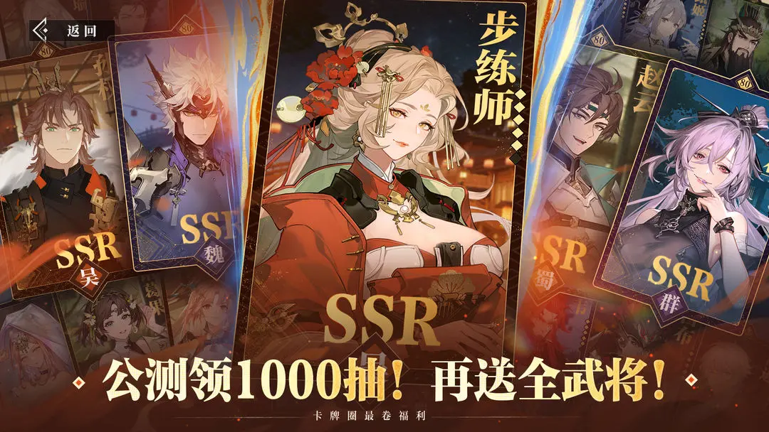 三国志幻想大陆2枭之歌公测版