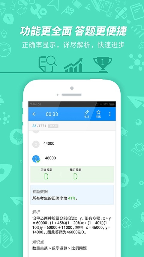 101贝考导游证