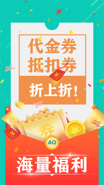 爱趣游戏盒子手机版