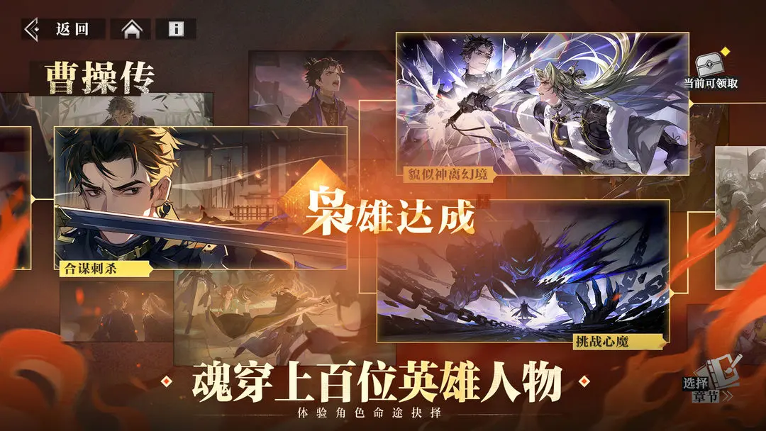 三国志幻想大陆2枭之歌公测版