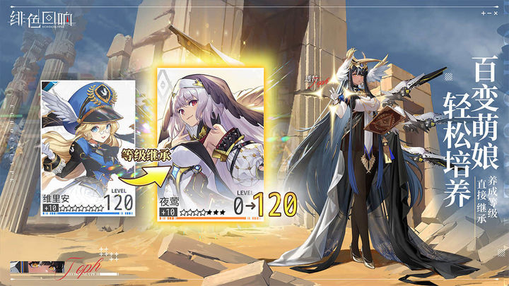 绯色回响2.2.0