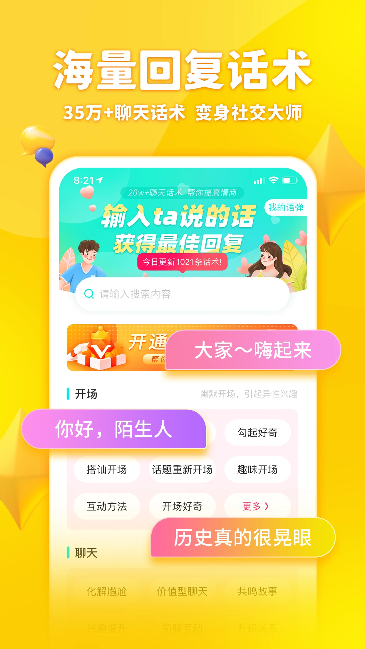 章鱼输入法2025最新版