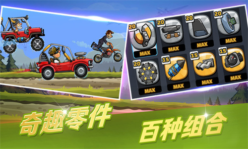 登山赛车2旧版