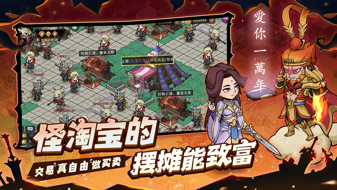 地下城与领主手游