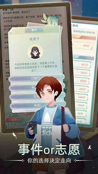 第二人生2最新版