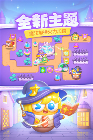 保卫萝卜4内置菜单版