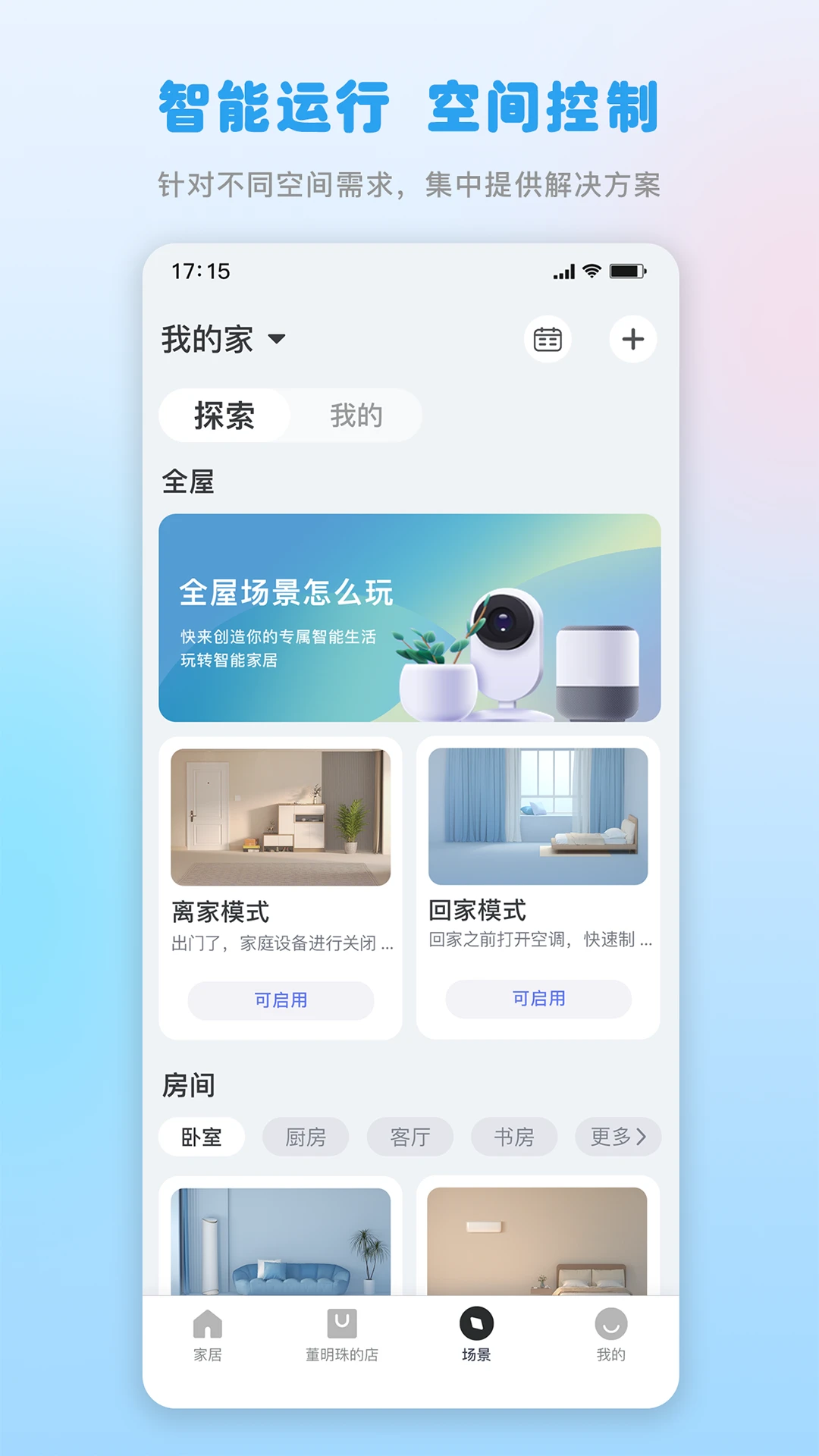 格力+安卓版