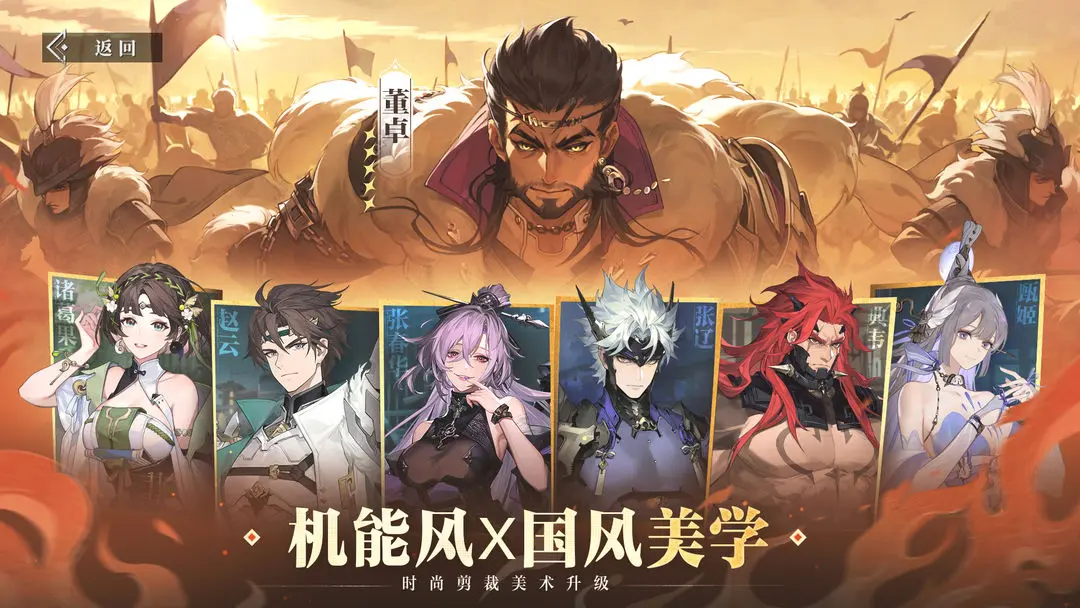 三国志幻想大陆2枭之歌公测版
