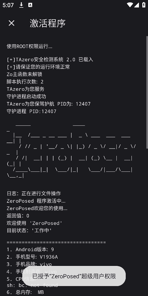 Shizuku ZeroPosed魔改版