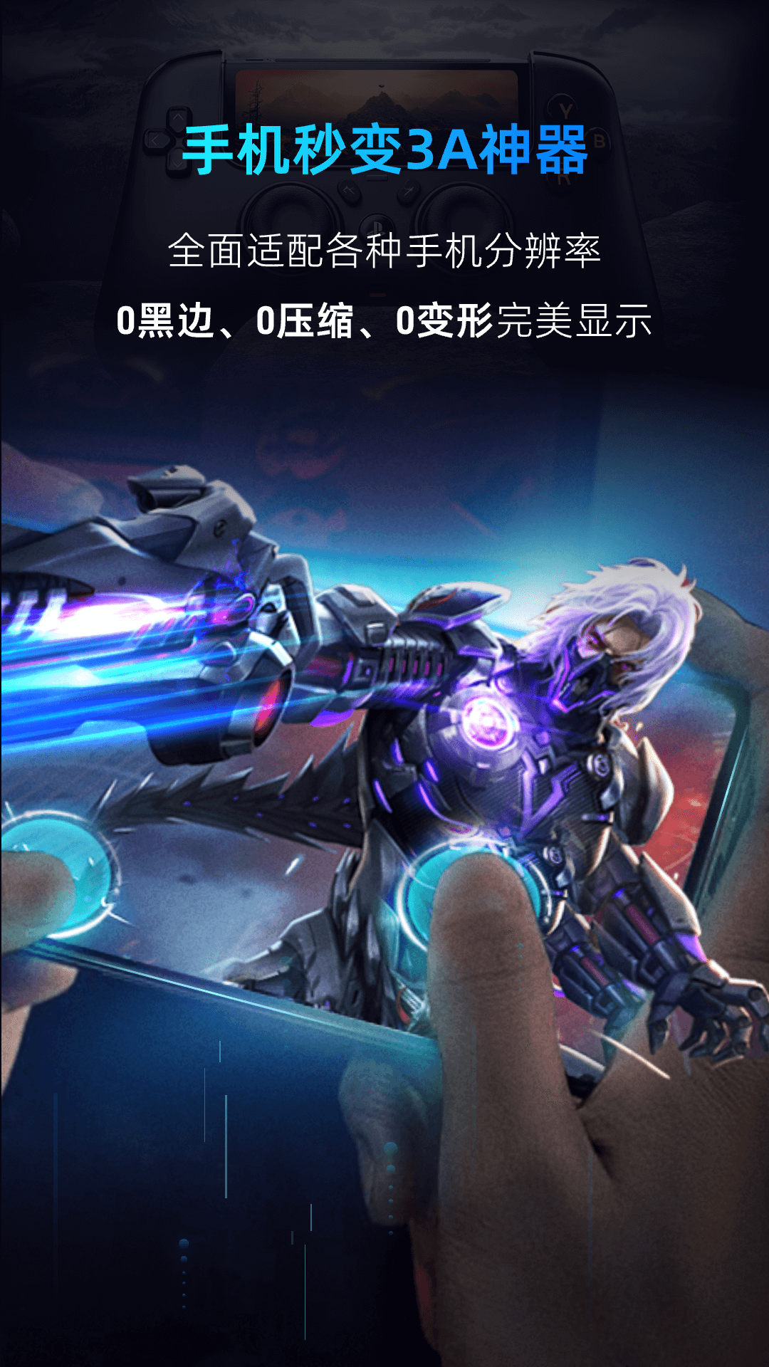 海马云电脑免费版