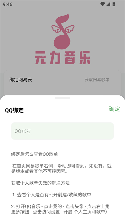 元力音乐2025