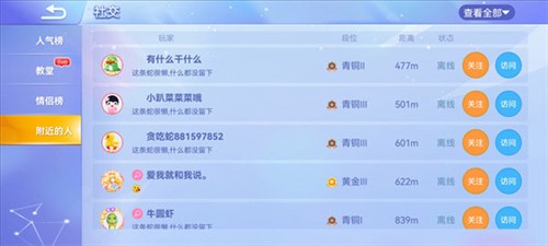 如何邀请好友一同游玩4