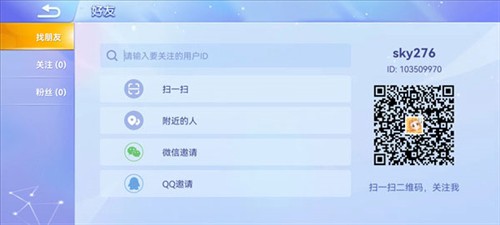 如何邀请好友一同游玩2
