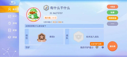如何邀请好友一同游玩5