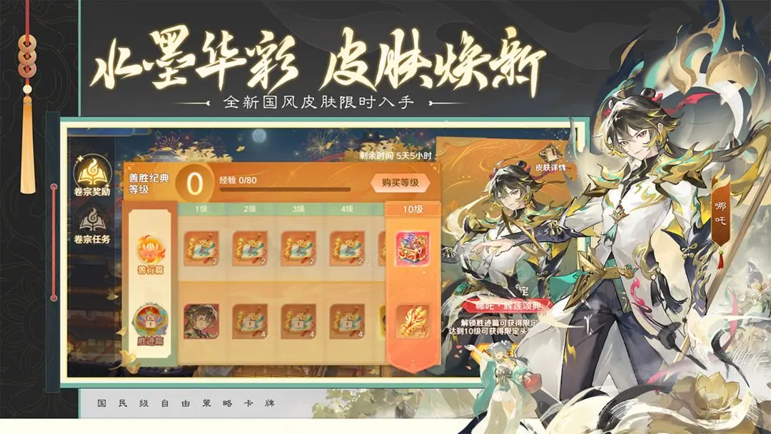 自在西游2025最新版