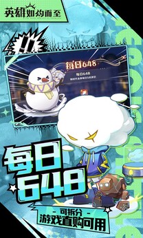 英雄如约而至0.1折版