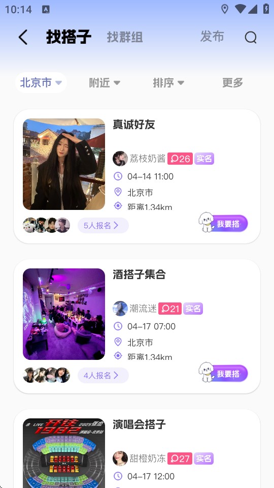 哼搭app