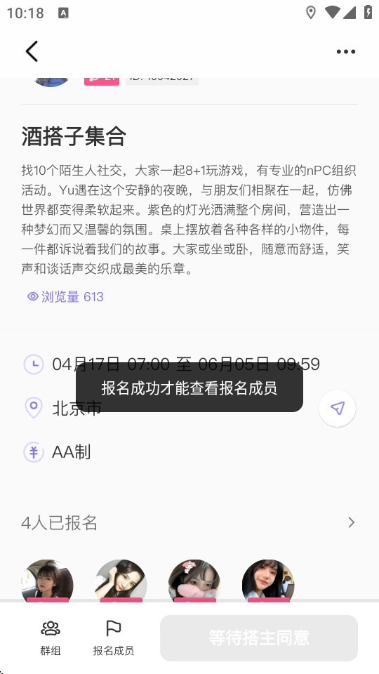 哼搭app