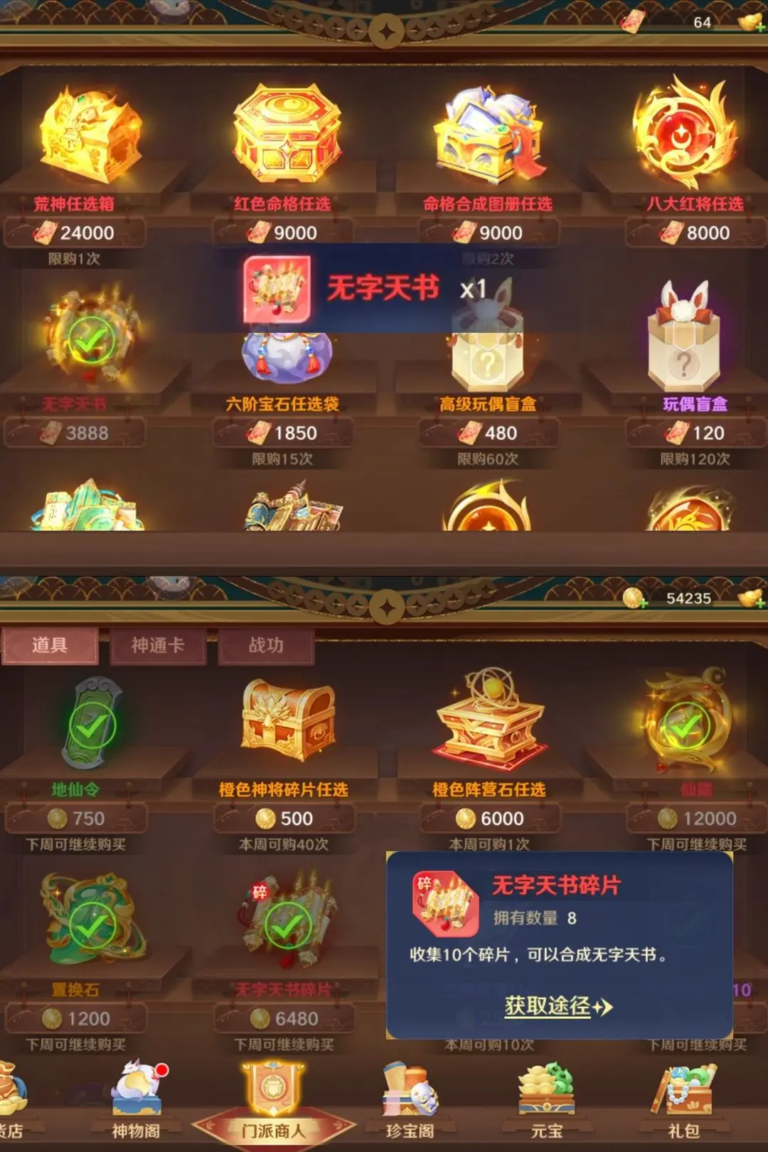 自在西游2025最新版本