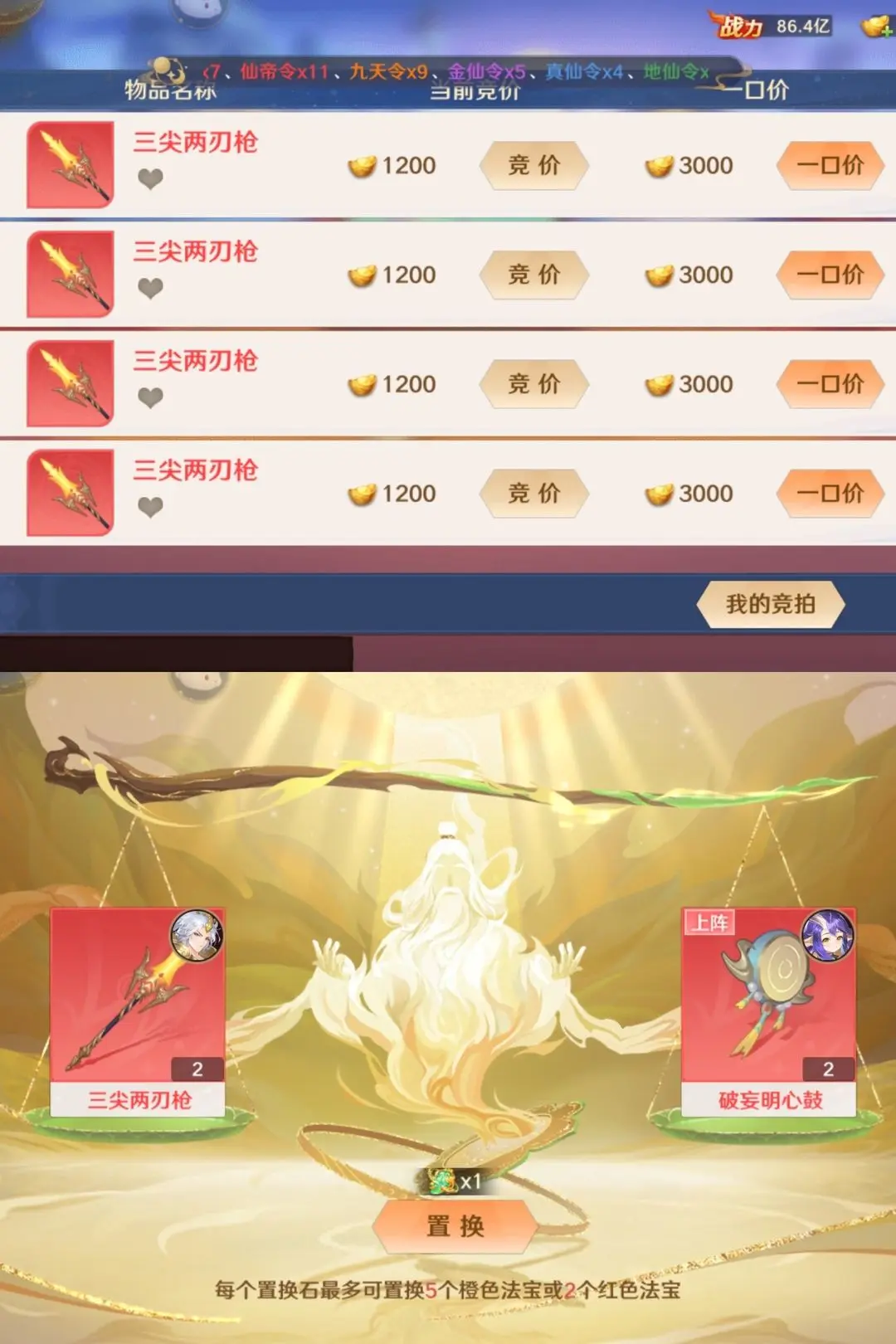自在西游2025最新版本