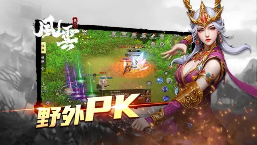 代号风云