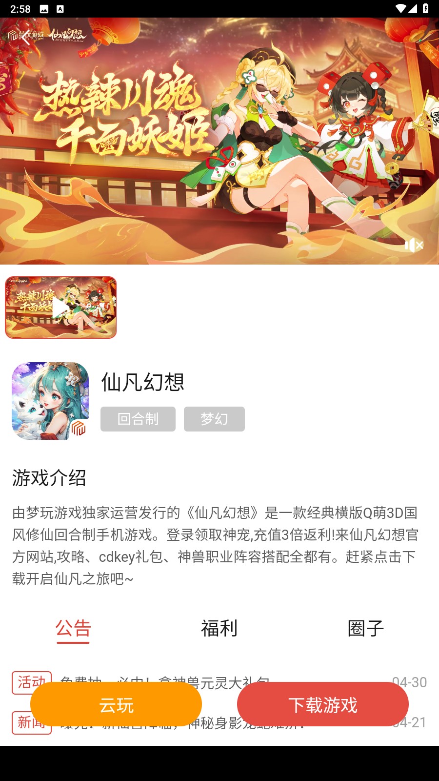使用指南2
