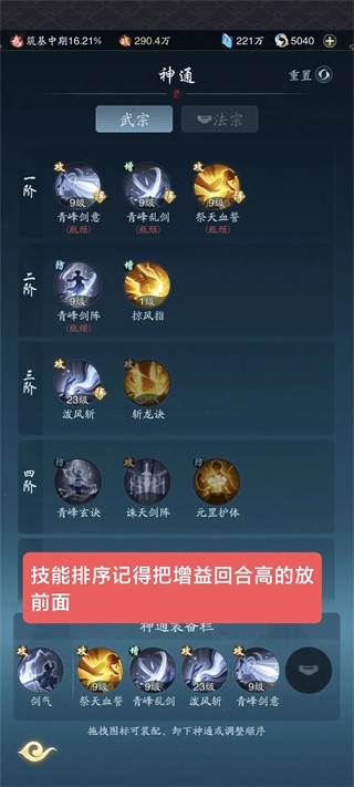 零氪新手指引截图4