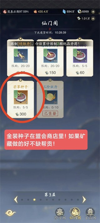 零氪新手指引截图7