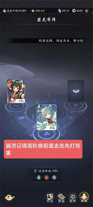 零氪新手指引截图5