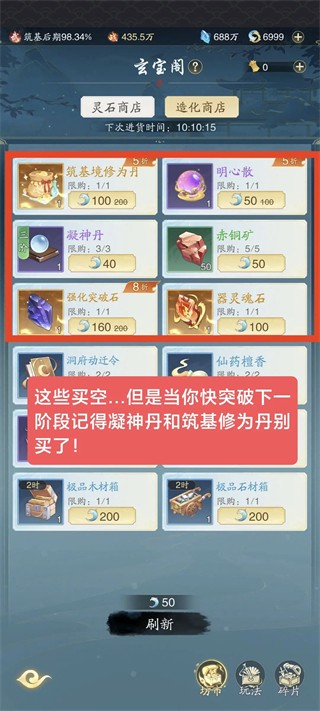 零氪新手指引截图9