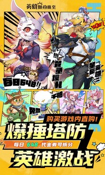 英雄如约而至0.1折版