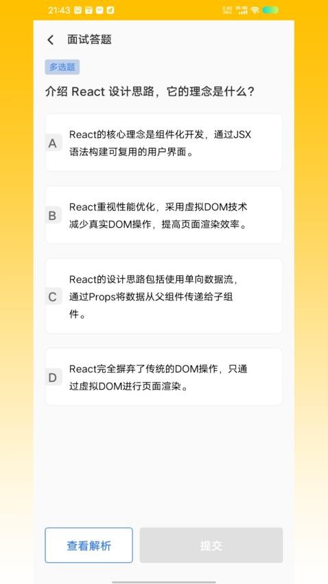 前端面试题2025