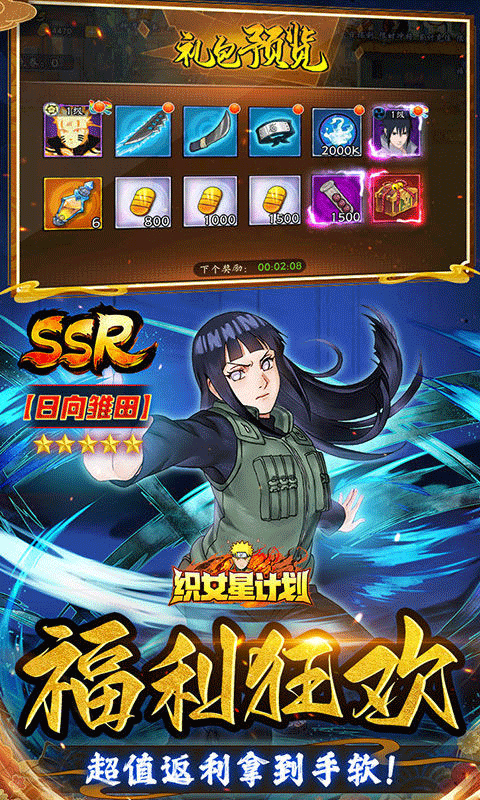 织女星计划0.1折扣版