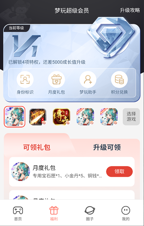 梦玩盒子安卓版