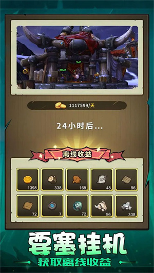 异世界勇者2024最新版