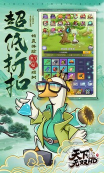 天下无双HD0.1折版