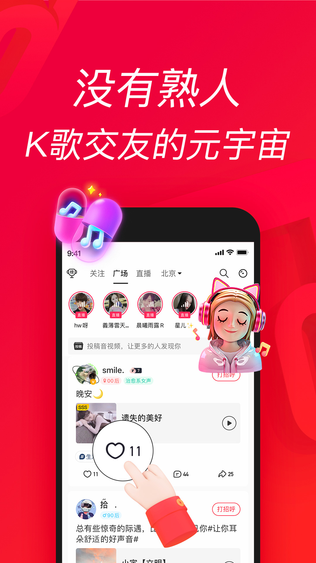 唱吧安卓版