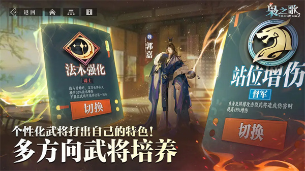三国志幻想大陆2枭之歌官服