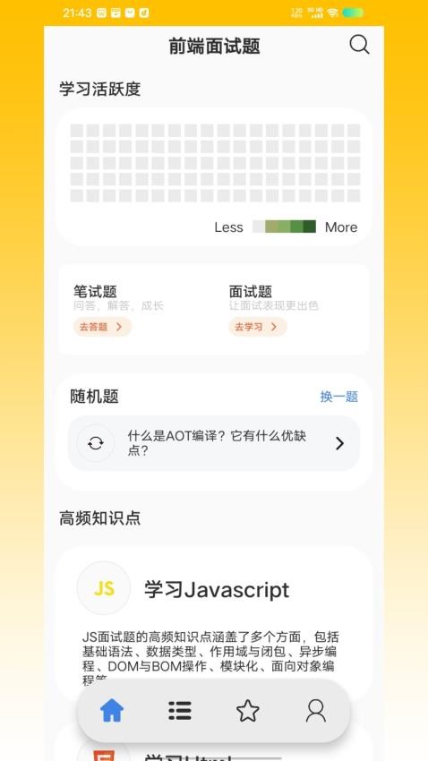前端面试题2025