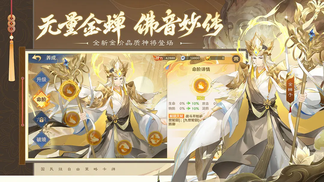 自在西游2025最新版