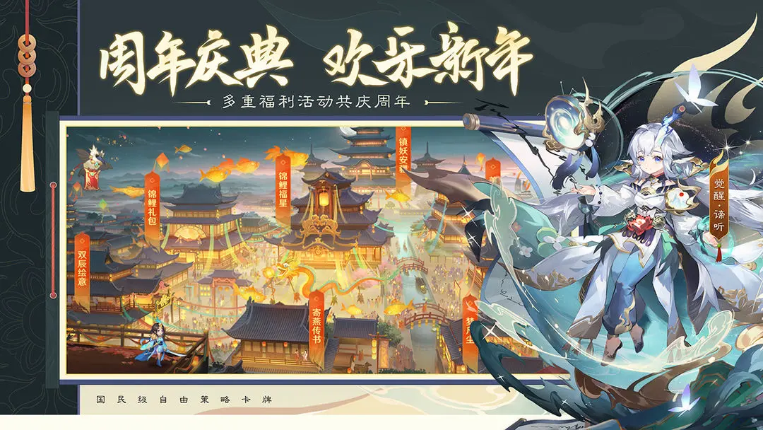 自在西游2025最新版