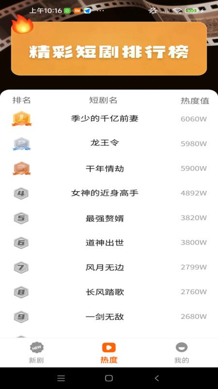 麦芒免费短剧